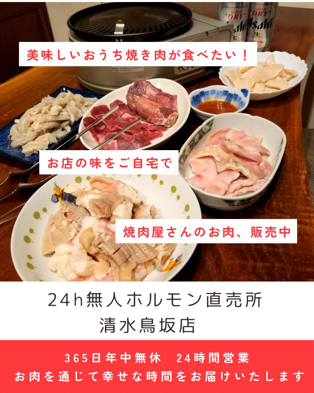 美味しいおうち焼肉が食べたい