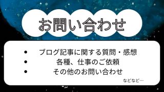 お問い合わせ